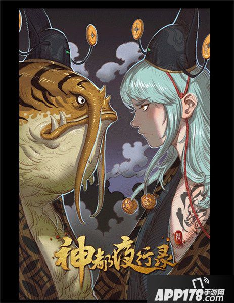 神都夜行录冰夷河伯同人画合集大赏