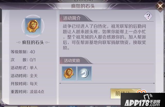 完美世界手游新手快速升级攻略_第一天37级、第三天59级