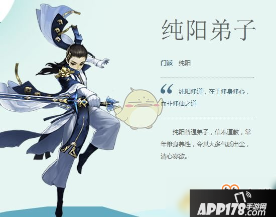 《剑网3：指尖江湖》纯阳加点方法介绍