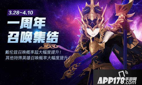 十二战纪周年庆上线