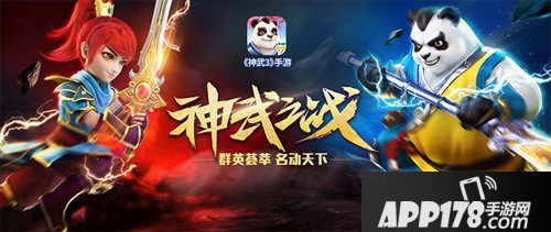 神武3手游星辰化解读