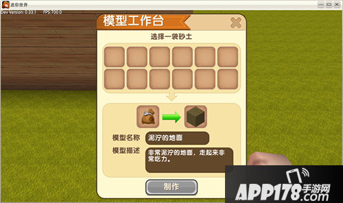 迷你世界微缩模型加入插件库 超多微缩模型来袭