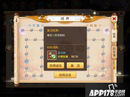 梦幻西游手游全新蜃境寻宝上线 狭路相逢勇者胜