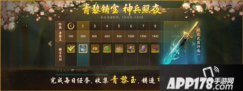 神都夜行录半周年限时庆典上线