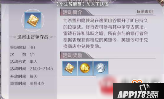 完美世界手游神器免费获得方法推荐