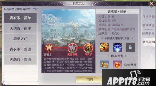 完美世界手游怎么升级