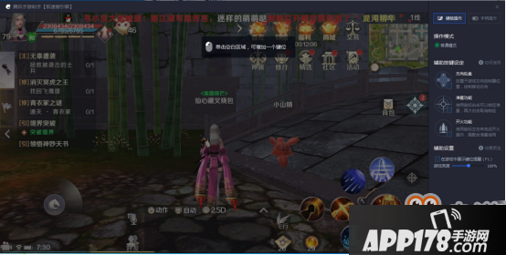 《完美世界手游》模拟器怎么玩 完美世界手游模拟器键位设置