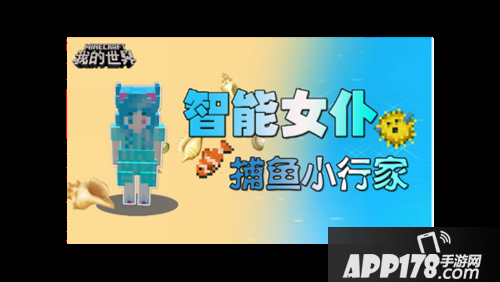 我的世界女生节专题上线 惊喜女生节等着你