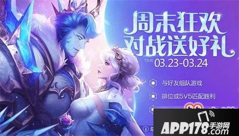 《王者荣耀》3.19更新：8位英雄调整 碎片商店更新