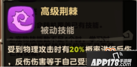疯狂原始人斑犸象打什么技能好