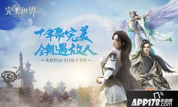 完美世界手游好感度提升方法介绍