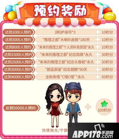 推理学院新版预约