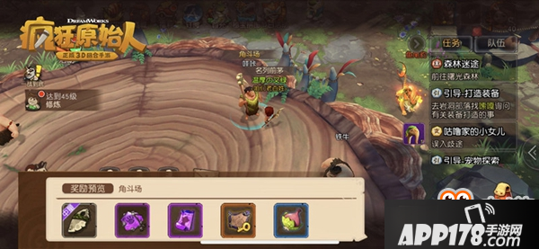 《疯狂原始人》手游角斗场怎么玩