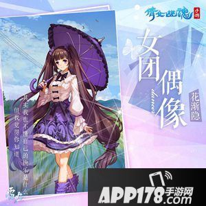 倩女手游总裁降临