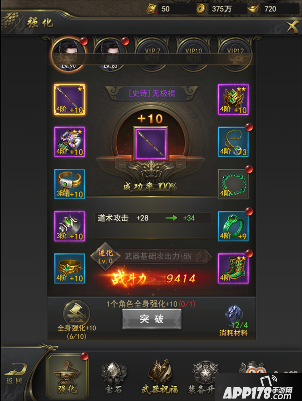 一刀传世的熔炼系统怎么用？