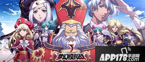 梦幻模拟战手游新资料片上线