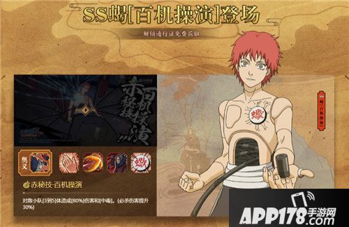 火影忍者手游转型赛季式卡牌