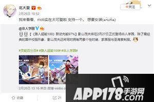非人学园appstore推荐