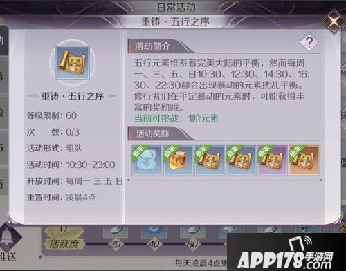 完美世界手游怎么升级