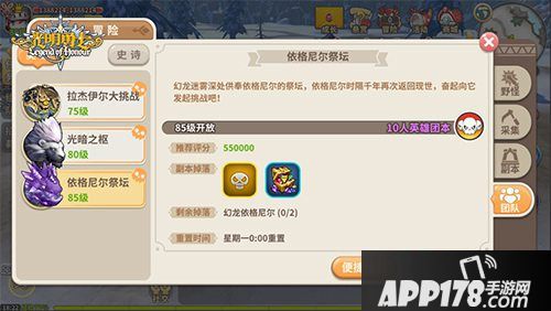 光明勇士十人本挑战