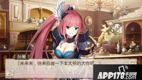 姬魔恋战纪蛋包饭料理