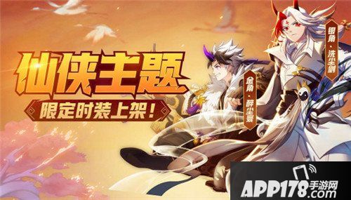 非人学园金银角限定时装