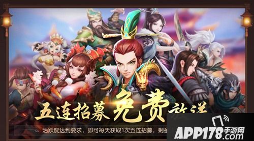 三国如龙传双平台新服