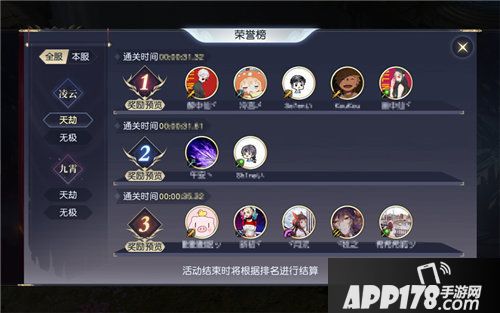 镇魔曲墟空之战