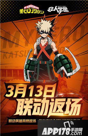 非人学园英雄返场