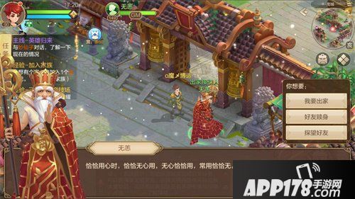 自由幻想手游蓬莱仙境上线