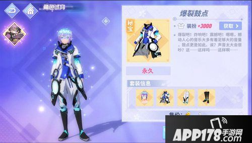 命运歌姬赛博朋克风登场