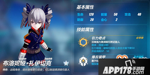崩坏3战车叠炮攻略详解 崩坏3战车怎么叠炮