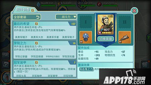 辐射避难所Online配件系统介绍