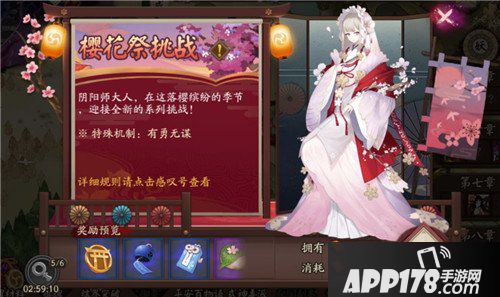 阴阳师樱花祭版本袭来