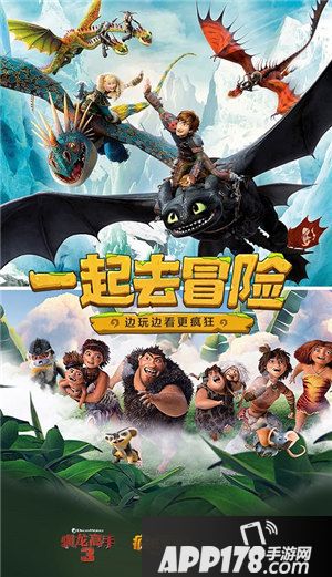 疯狂原始人手游联动驯龙高手3