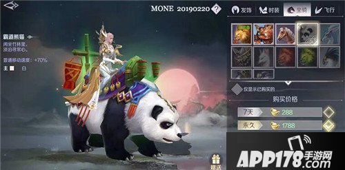 完美世界手游坐骑大全