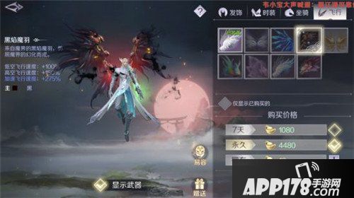 完美世界手游上天