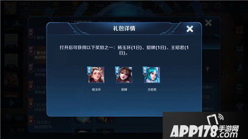 王者荣耀春日繁花英雄体验包有什么英雄