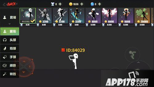 逗斗火柴人二测开启