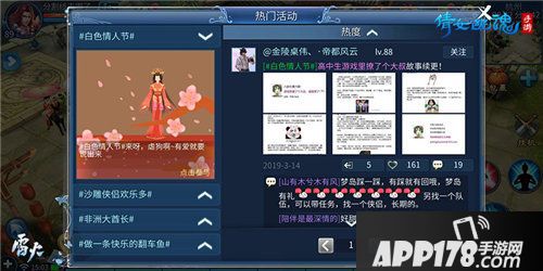 倩女幽魂手游梦岛上线话题功能