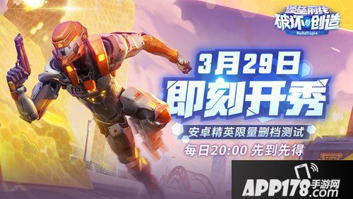 堡垒前线破坏与创造删档测试