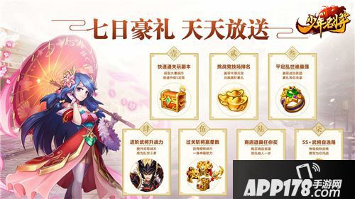 少年名将今日首发