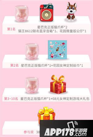 梦幻花园获取猫爪杯