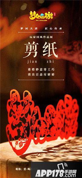 梦幻西游手游周年庆青春盛典