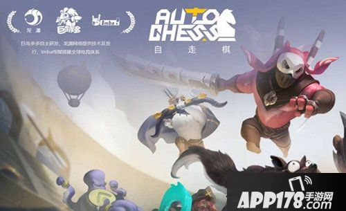 自走棋手游阵容推荐