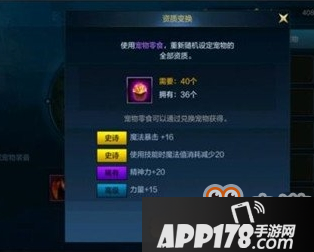 DNF手游宠物洗炼材料怎么获取_DNF手游宠物洗炼材料获取途径一览