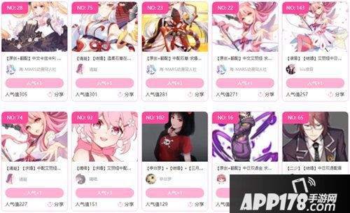 命运歌姬源音翻唱活动