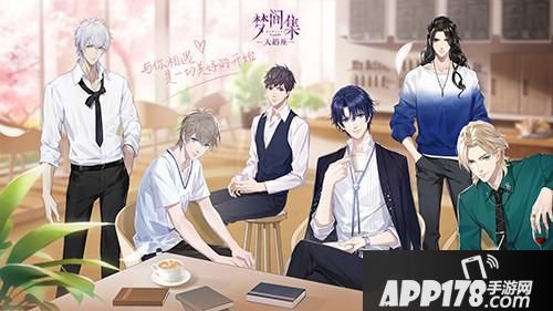 梦间集天鹅座白色情人节