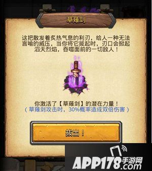 不思议迷宫试炼攻略