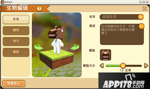 迷你世界如何得到白马王子